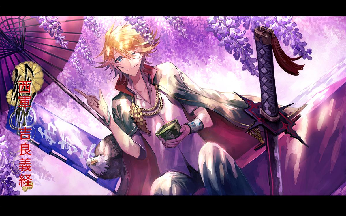 【夏闘乱2015】吉良　義経【西軍】插画图片壁纸