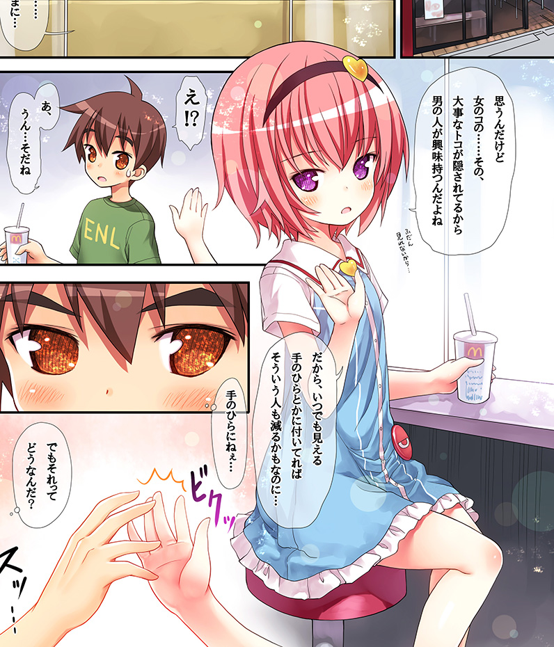 夏天开始吐槽了插画图片壁纸