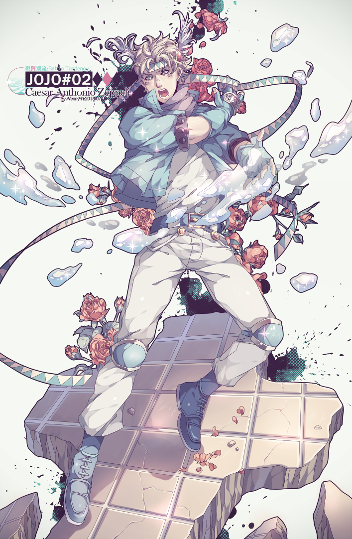 Battle Tendency-JOJO的奇妙冒险西撒