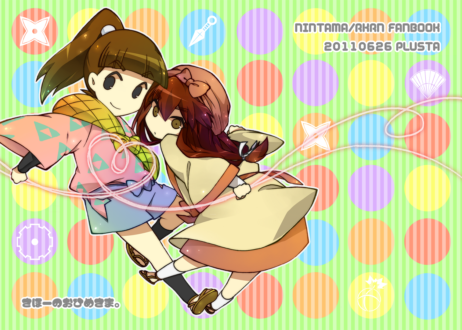 【兵伝再録】さほーのおひめさま【女装】头像同人高清图