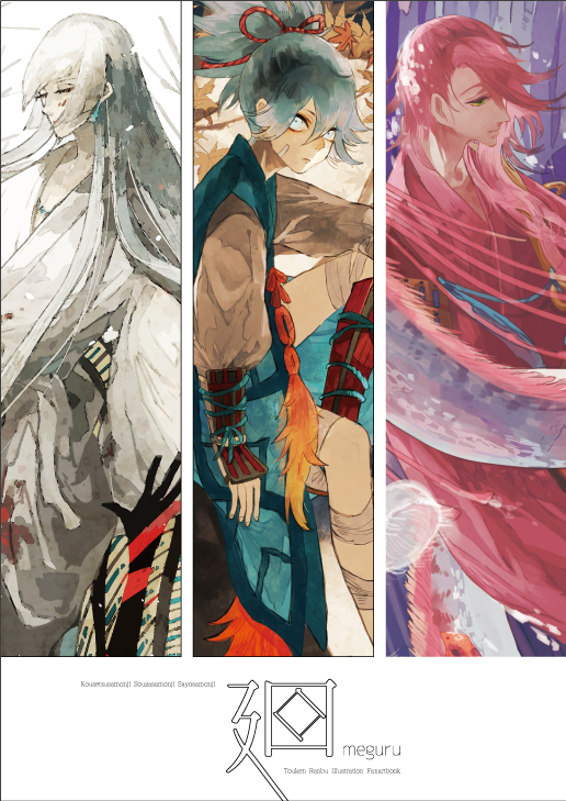 【通販開始しました】左の揃い袈裟イラスト本のお知らせ插画图片壁纸