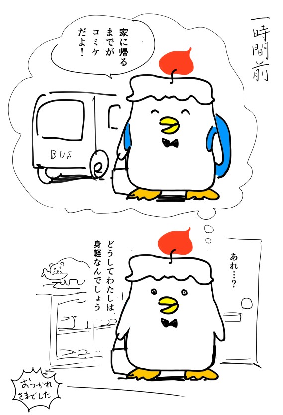 【C88】おつかれさまでした！插画图片壁纸