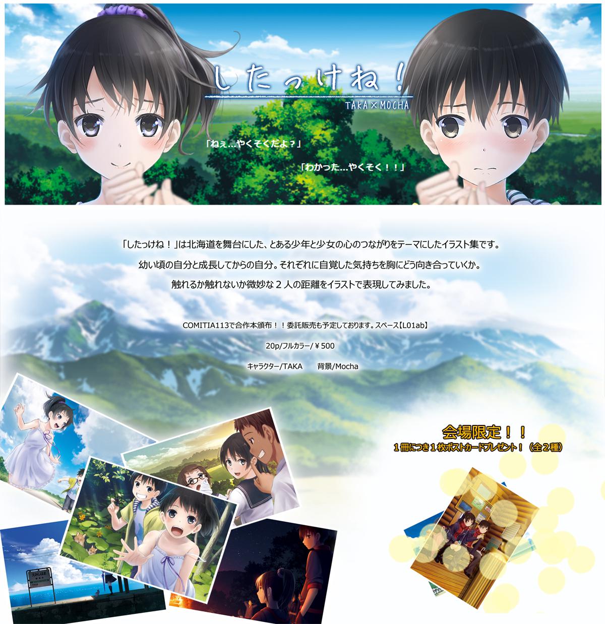 COMITIA113新刊&品评