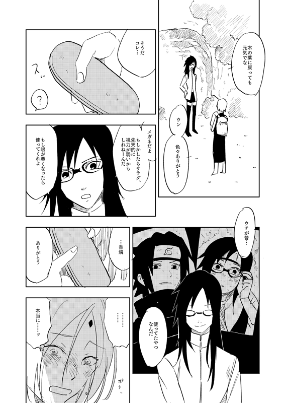 サクラと香燐②头像同人高清图