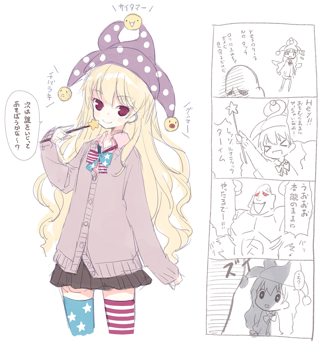 克拉比和制服头像同人高清图