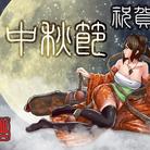 Sona X Mid-Autumn Festival