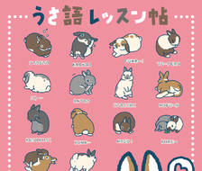 日语课帖-原创动物