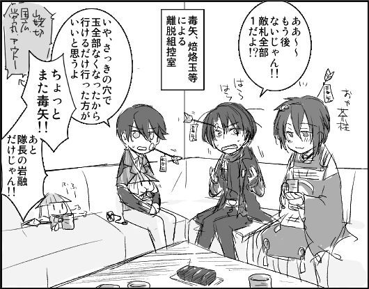 とうらぶらくがき５