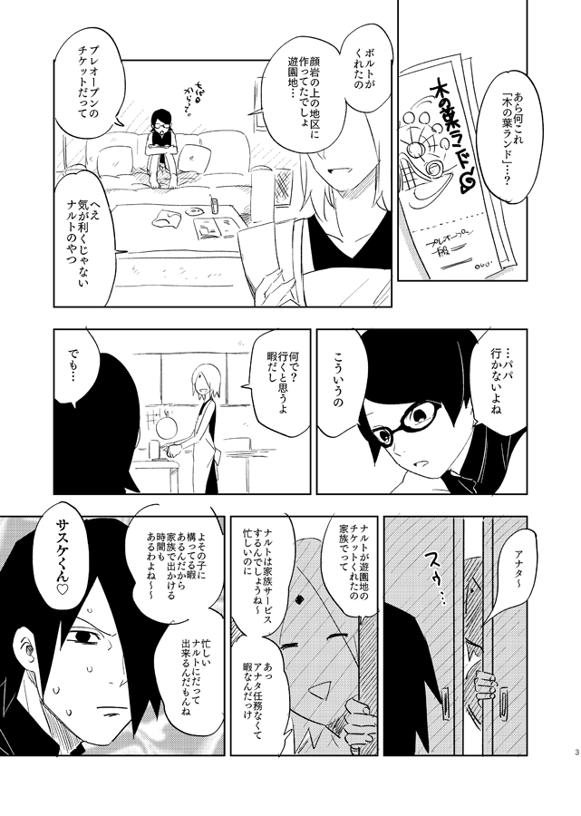 新うちは本サンプル头像同人高清图