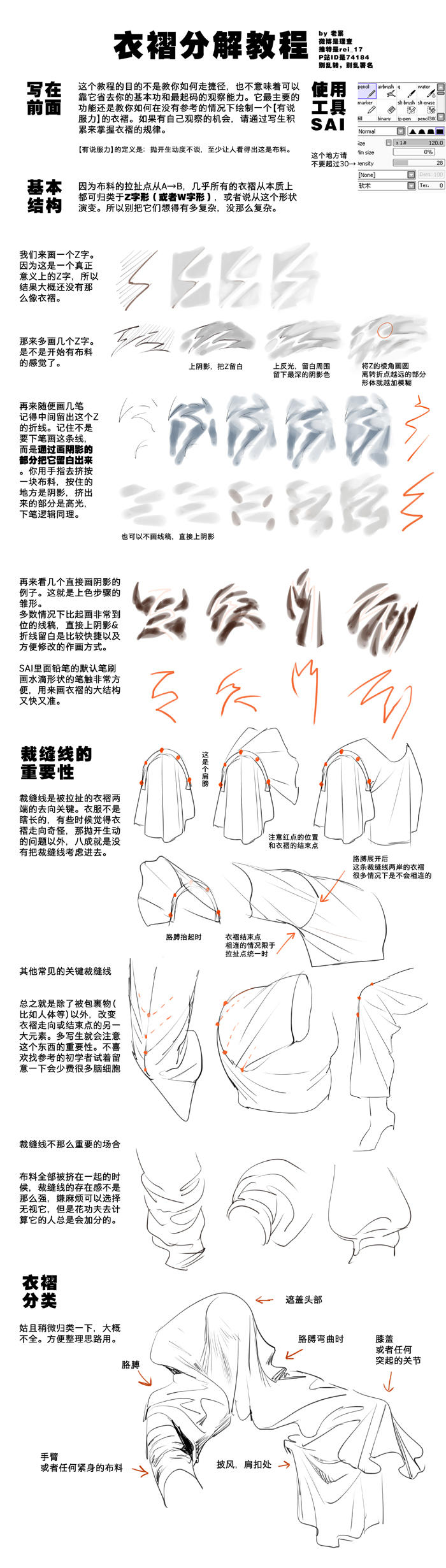 “中文注意”拆开衣服插画图片壁纸