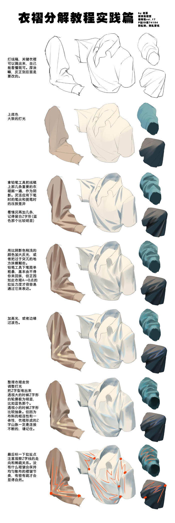 “中文注意”拆开衣服插画图片壁纸