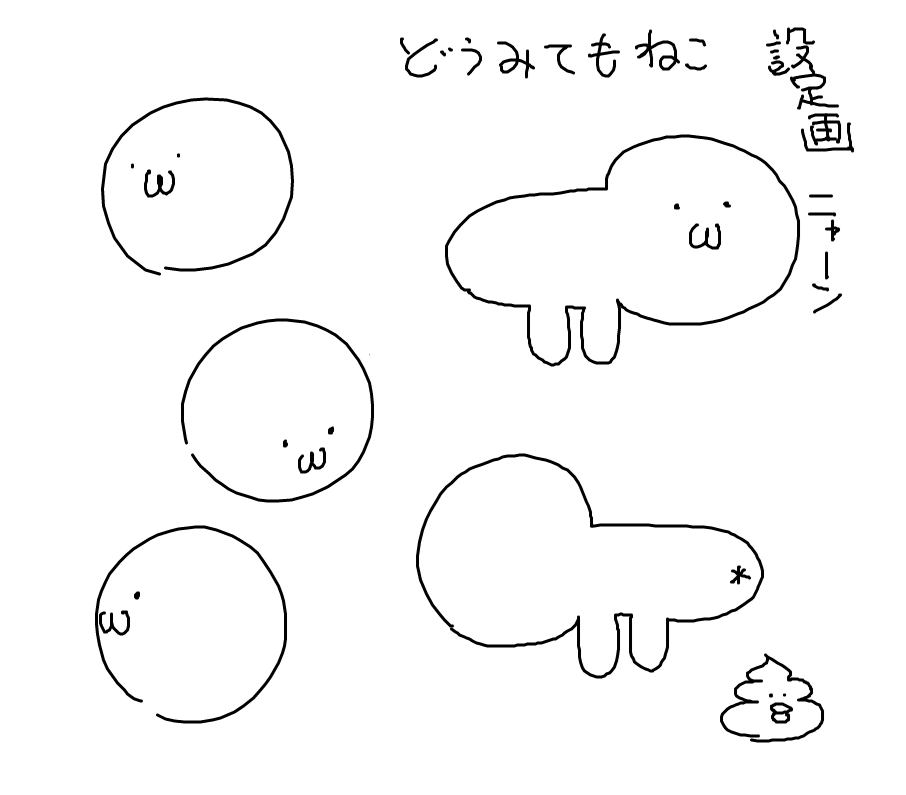 どうみてもねこシリーズ（その3）插画图片壁纸