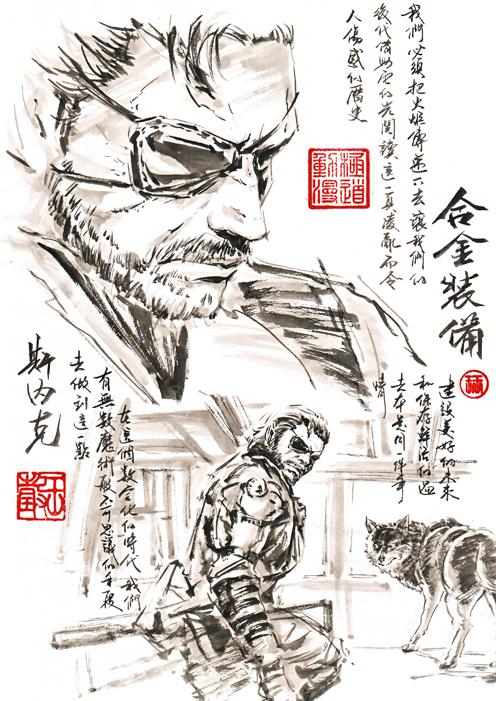 Metal Gear插画图片壁纸