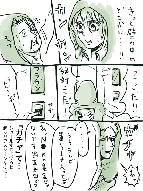 【進撃】74話感想らくがき-触站
