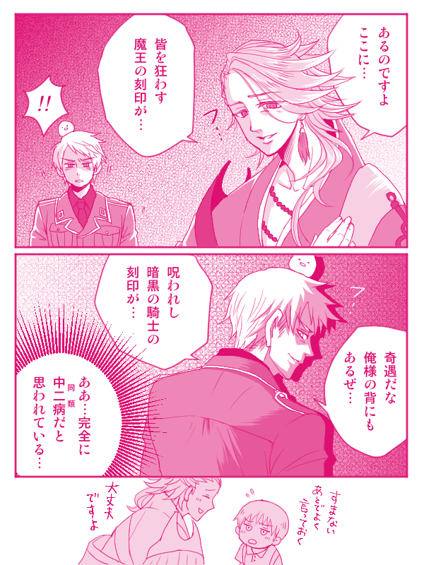 【ヘタリア×とうらぶ】クロスオーバー注意插画图片壁纸