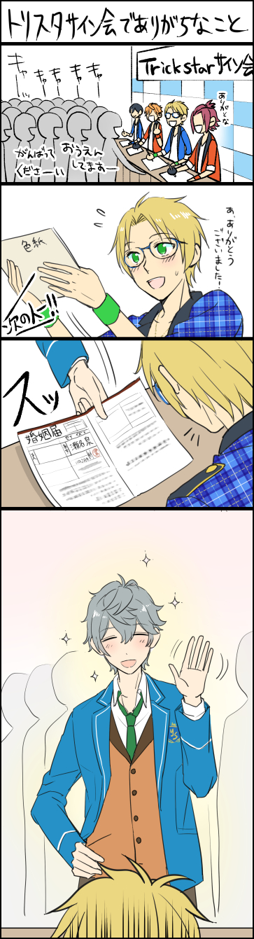 Trickstar的签名会上常见的事情插画图片壁纸