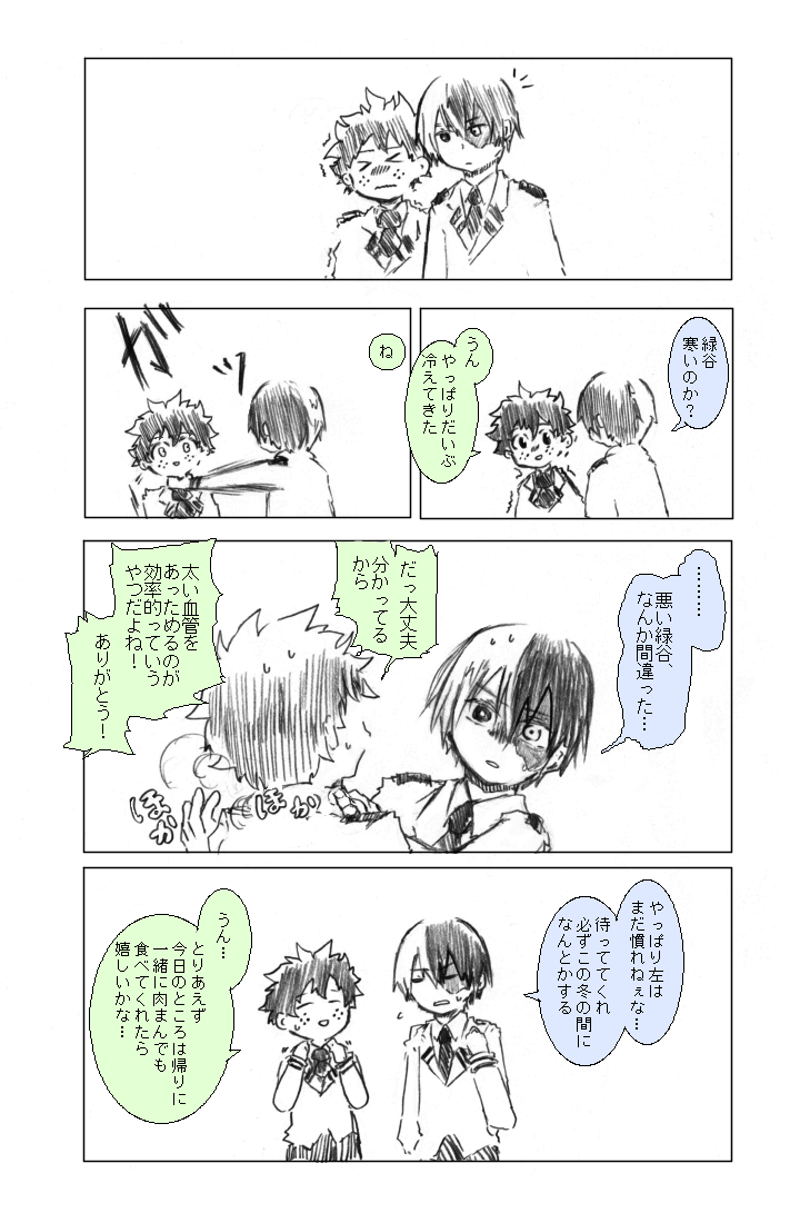 【ヒロアカ】一年中活躍するヒーローになりたい头像同人高清图