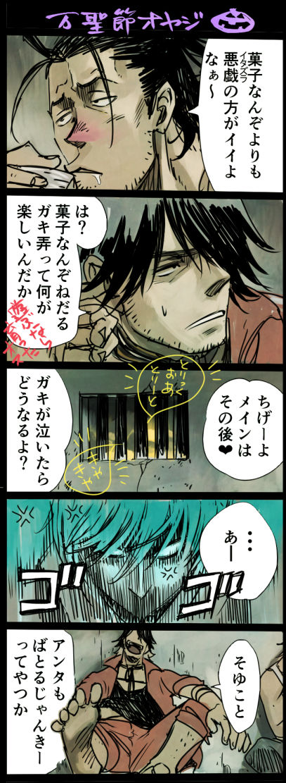 【刀剣】安全で楽しいハロウィンを插画图片壁纸