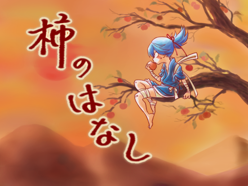 ほんとに柿のはなし头像同人高清图