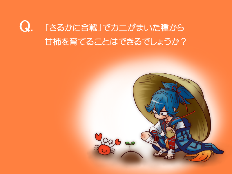 ほんとに柿のはなし插画图片壁纸