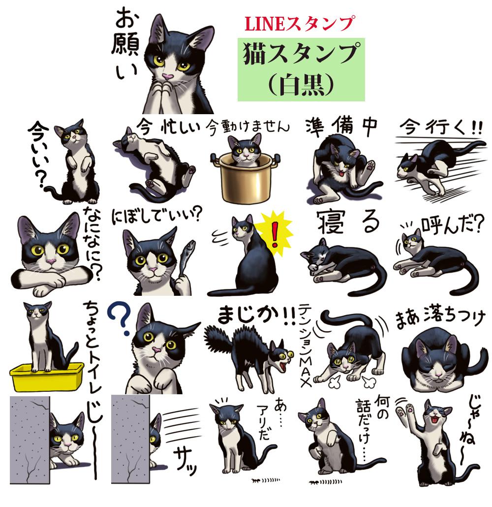【LINE印章】猫印章（黑白）插画图片壁纸