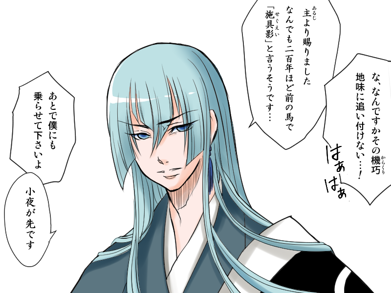 『兄上ェーーーっ！！！！』插画图片壁纸