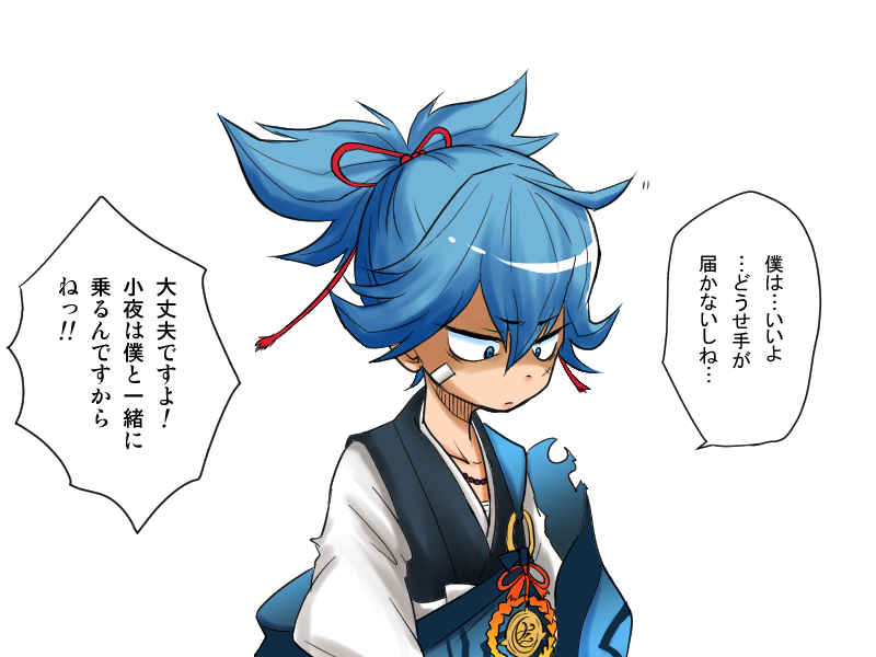 『兄上ェーーーっ！！！！』插画图片壁纸