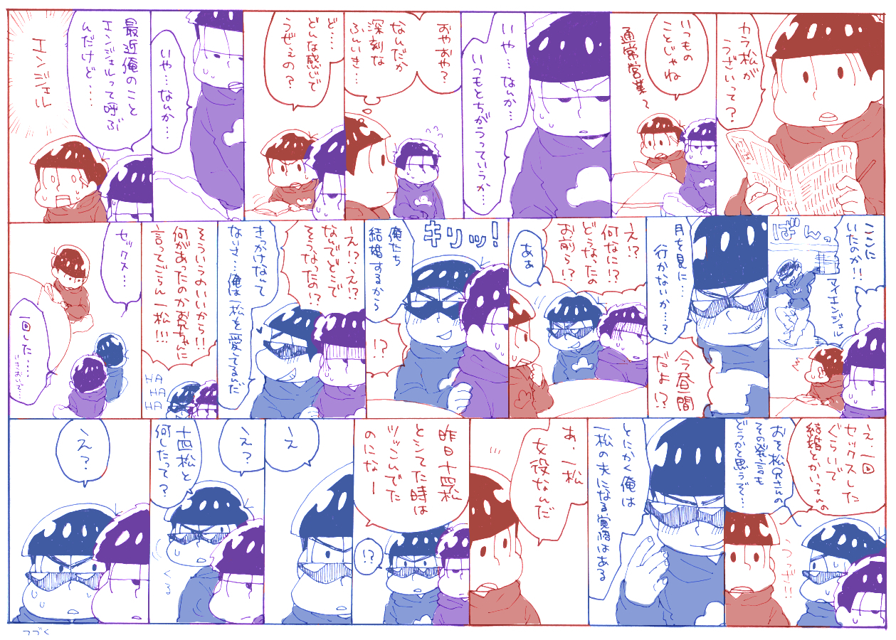 一発やっただけで結婚までry-触站