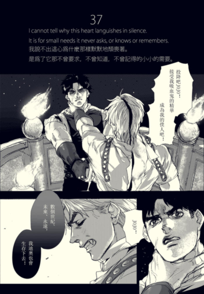 2013的JDJ漫画插画图片壁纸