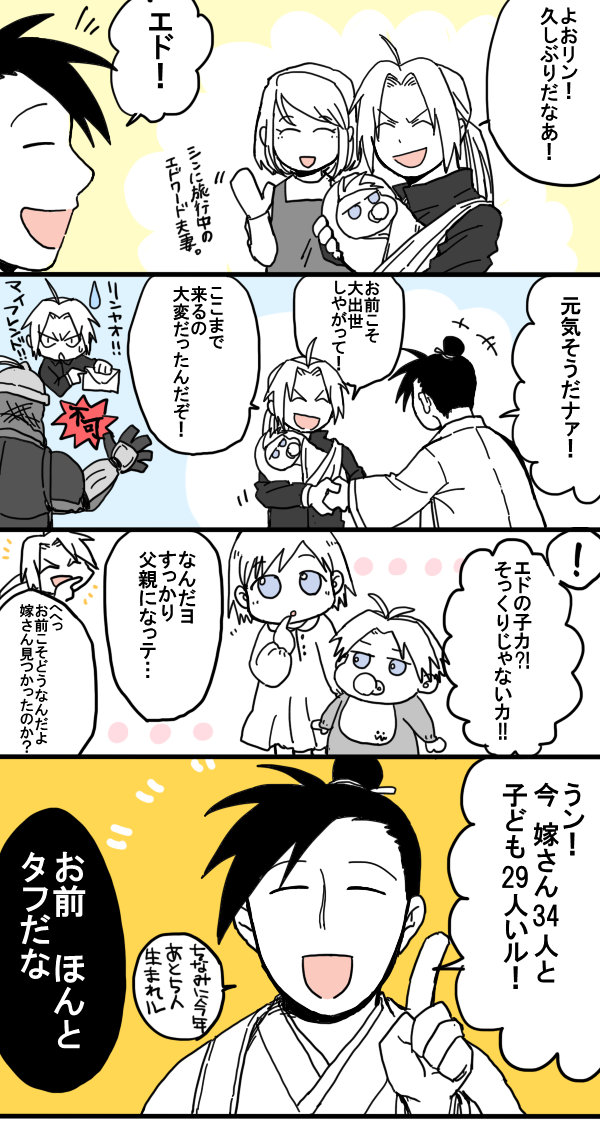 王は子だくさん插画图片壁纸
