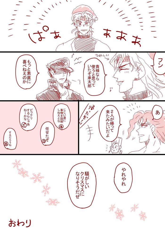 星形α)圣诞漫画插画图片壁纸