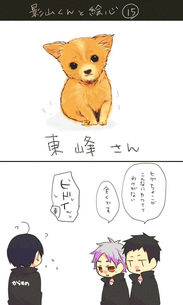 影山くんと絵心＠東峰さん头像同人高清图