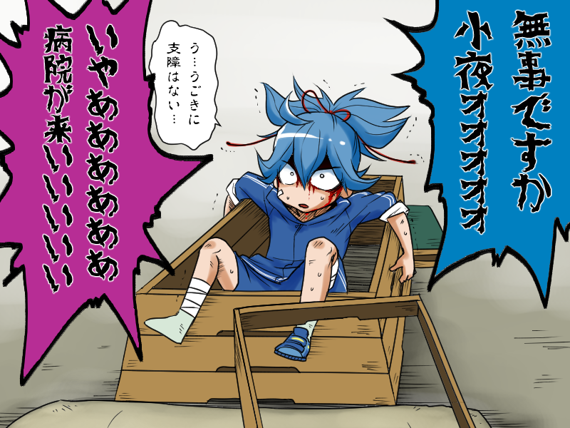 そして弟は勢いよく突っ込んでいった插画图片壁纸