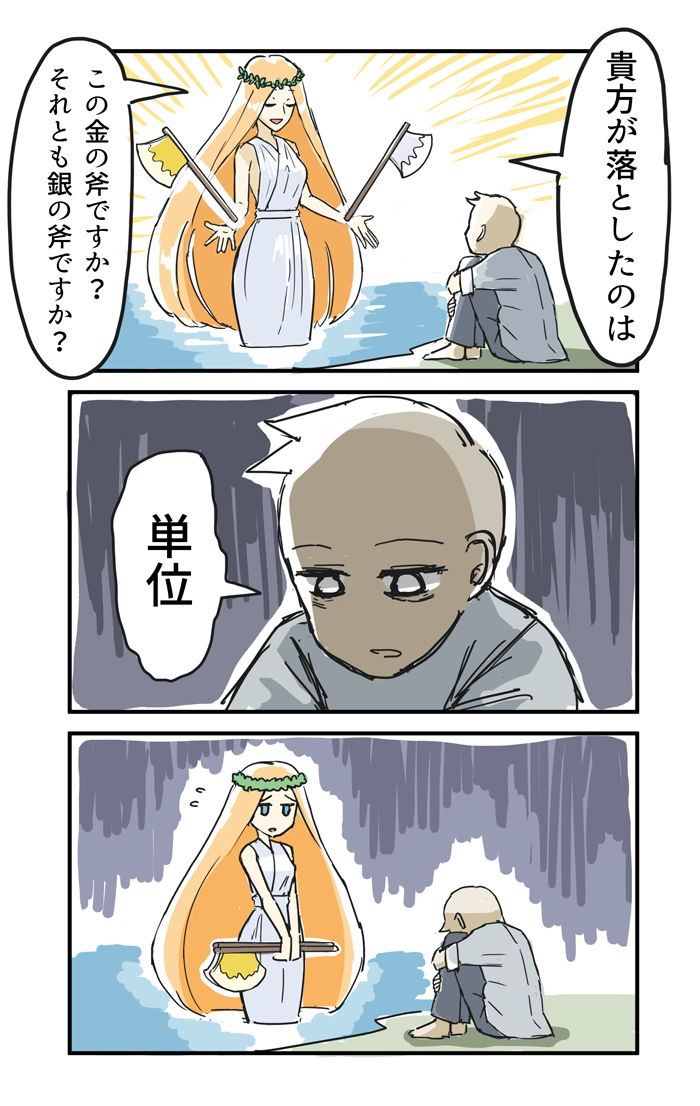 你掉的是？插画图片壁纸