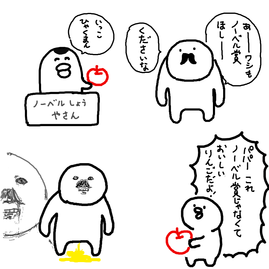 かっこいいらくがきまとめ插画图片壁纸