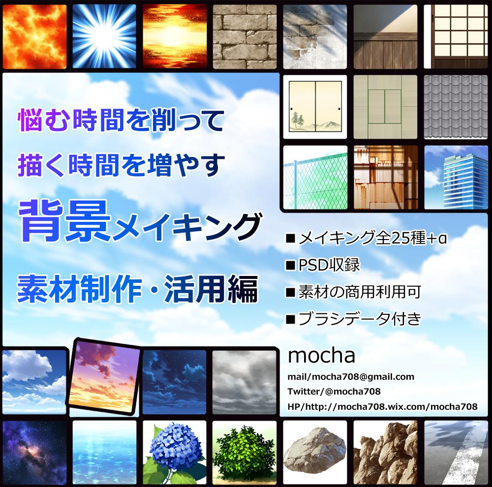 COMITIA115冲程-背景风景