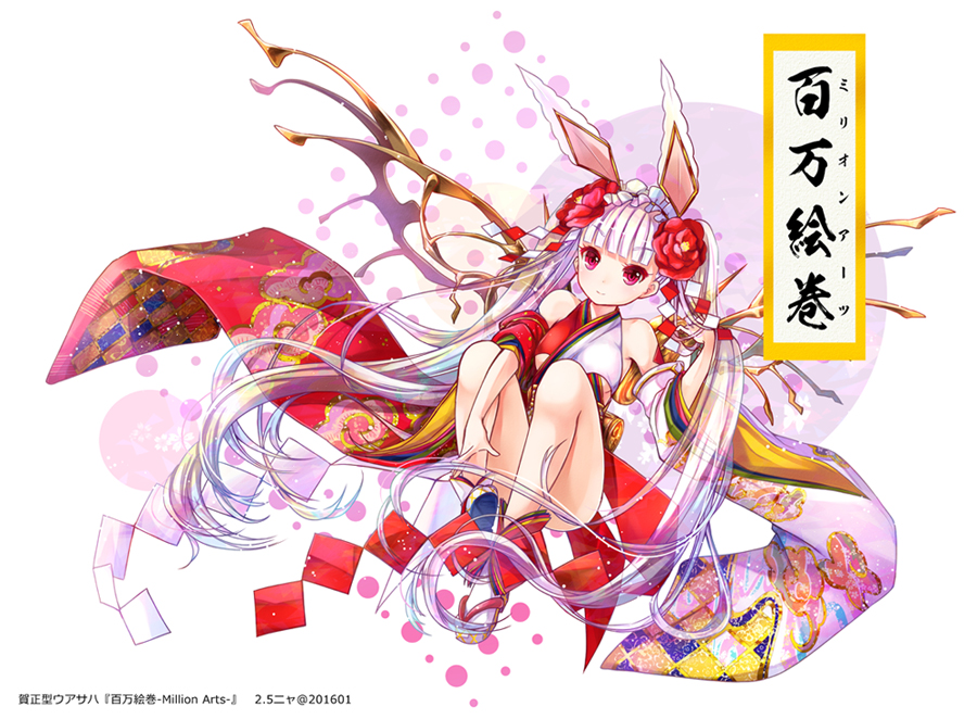 贺正型乌阿萨哈《百万画卷-Million Arts-》