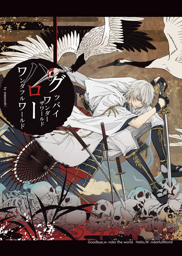 【閃華4】鶴丸本头像同人高清图