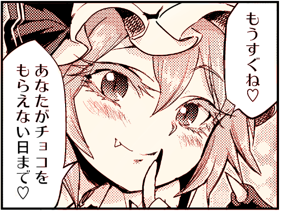 バレンタインセルフコラまとめ插画图片壁纸