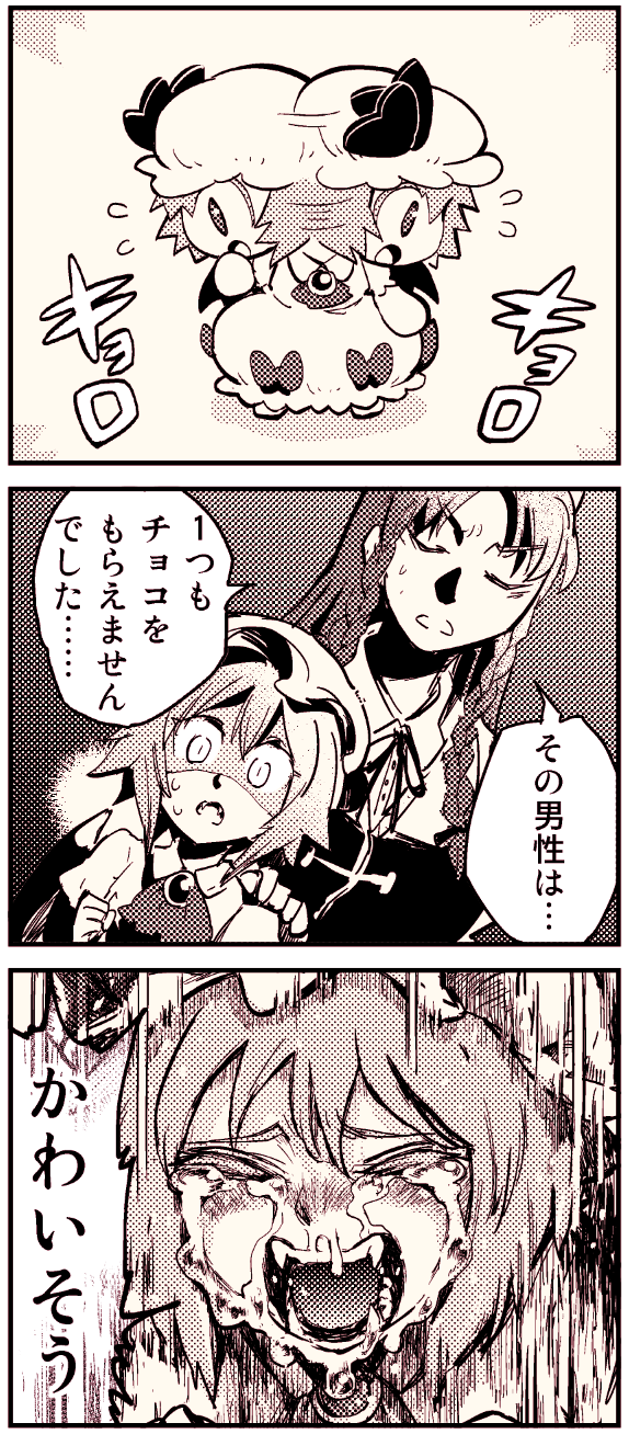 バレンタインセルフコラまとめ插画图片壁纸