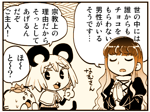 バレンタインセルフコラまとめ插画图片壁纸