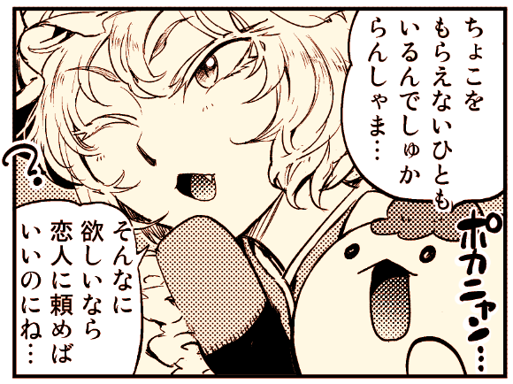 バレンタインセルフコラまとめ插画图片壁纸