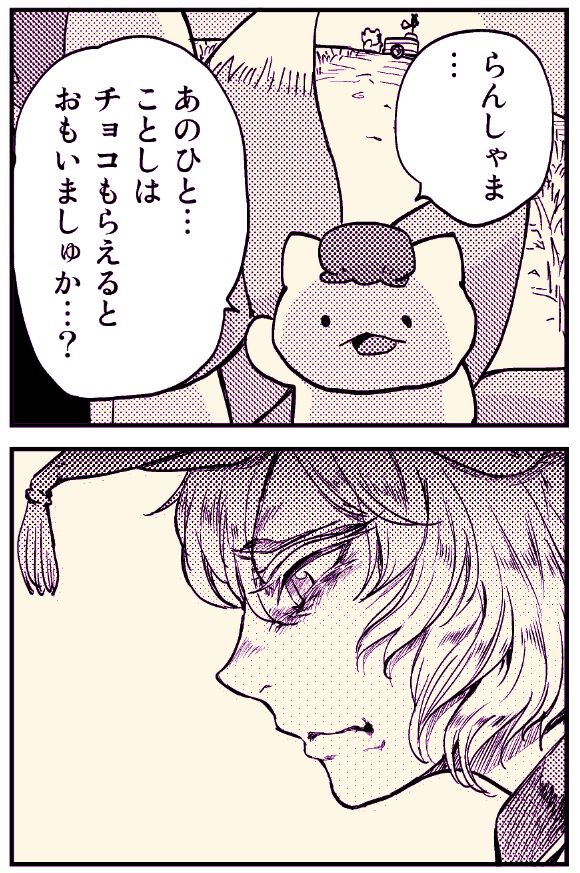 バレンタインセルフコラまとめ插画图片壁纸