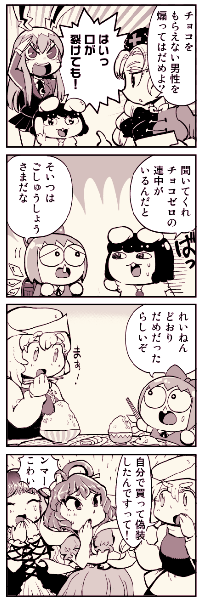 バレンタインセルフコラまとめ插画图片壁纸