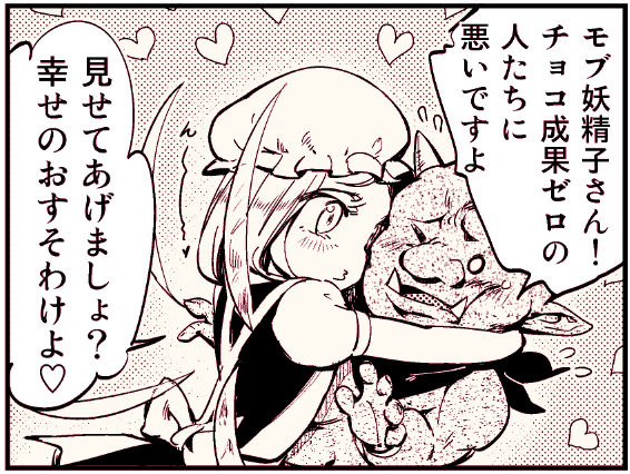 バレンタインセルフコラまとめ插画图片壁纸