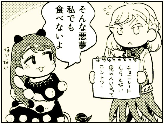 バレンタインセルフコラまとめ插画图片壁纸