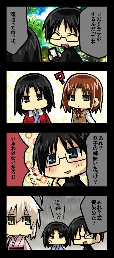 FGO之2fgo×空中边界协作插画图片壁纸