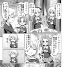 【漫画】名字的由来2