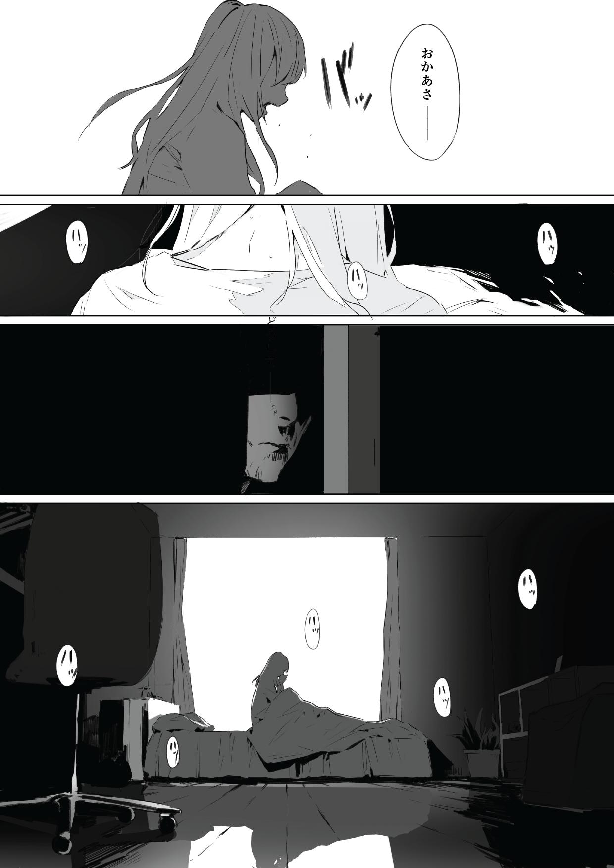 Be.Be.插画图片壁纸