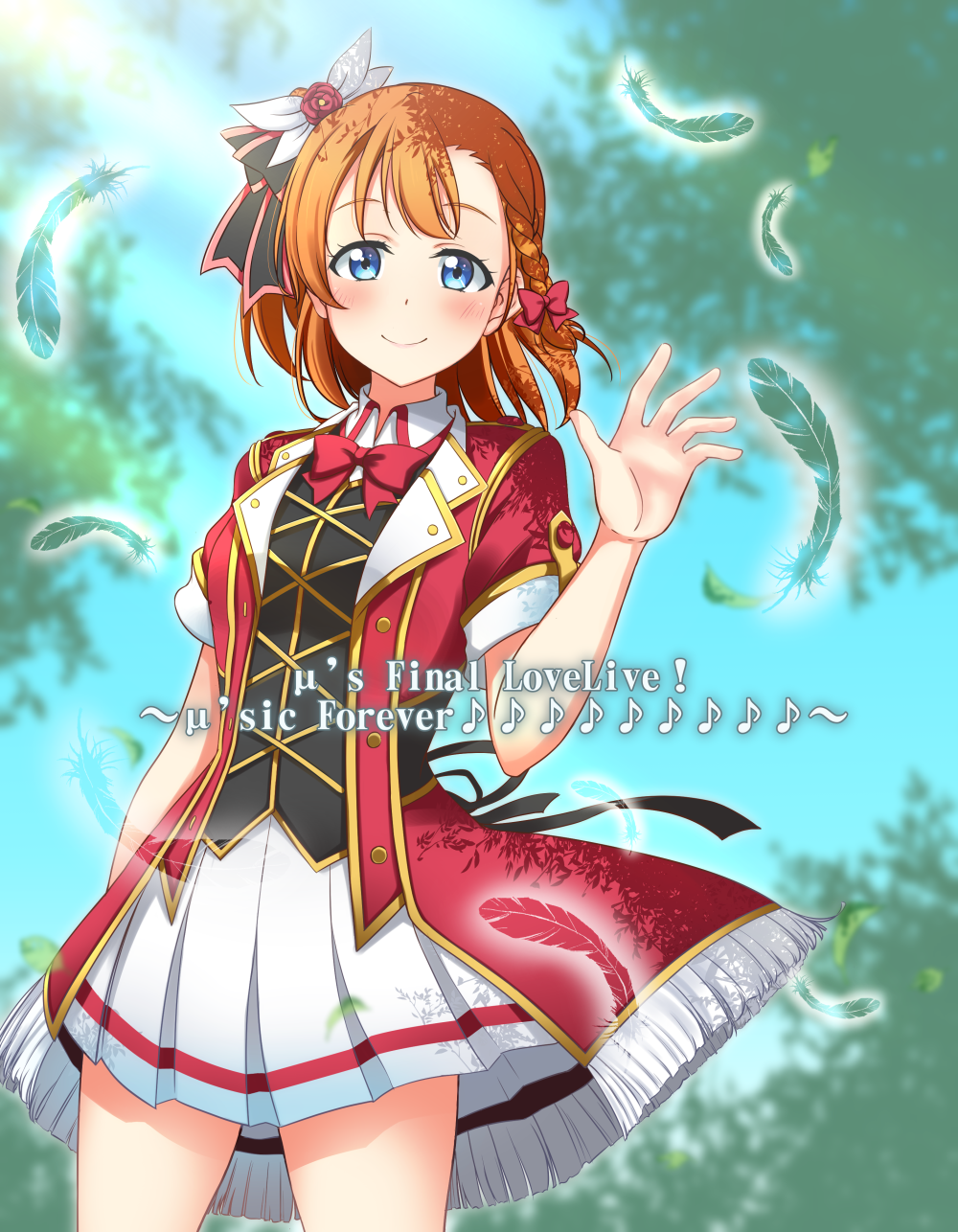 再见，再见-Love Live!高坂穗乃果
